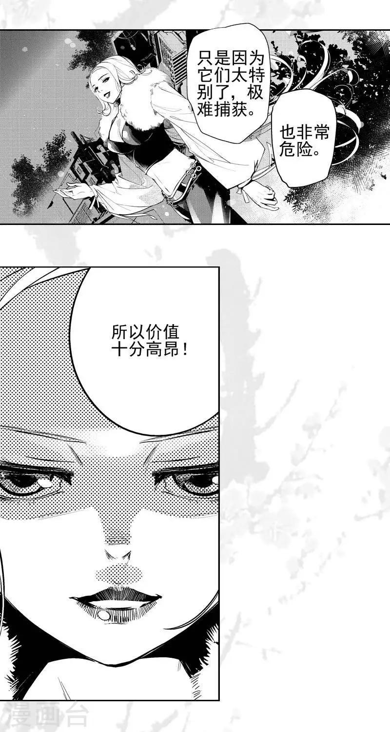 第4回   奇异船家（上）-第21话