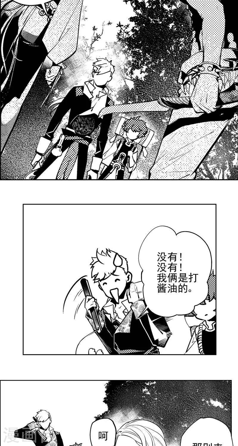 第4回   奇异船家（上）-第21话