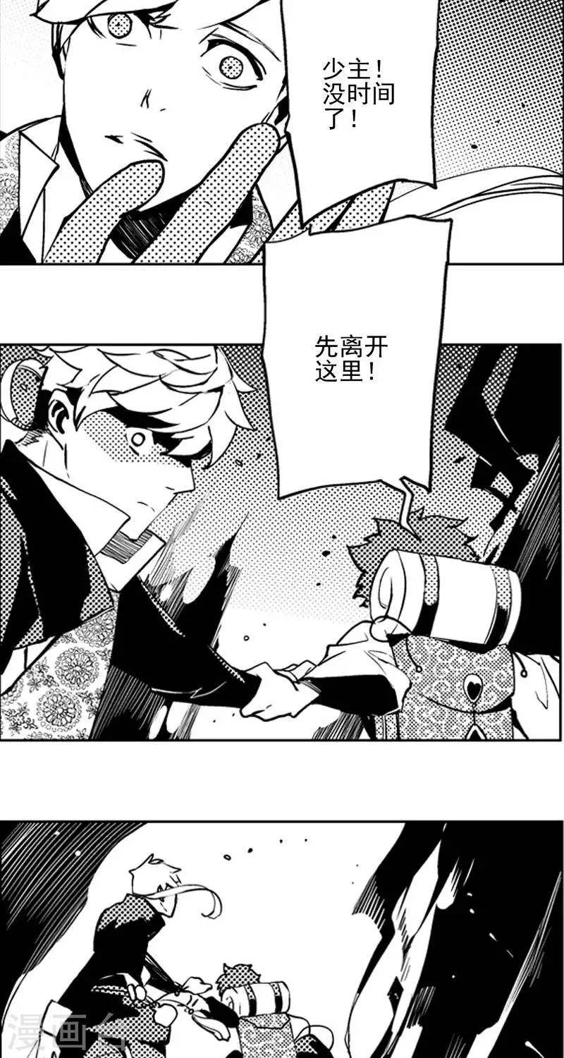 第5回  湖中小镇（上）-第23话