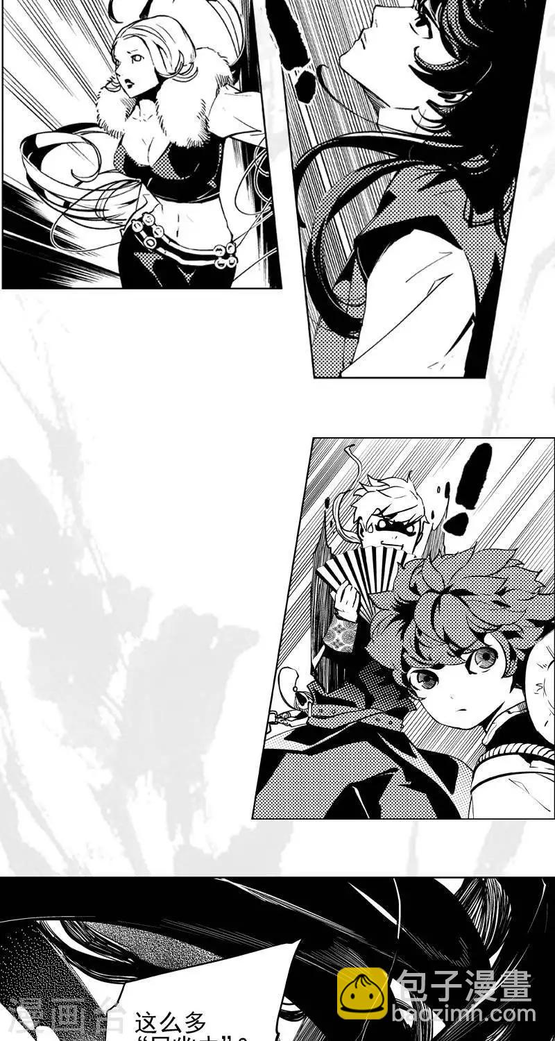 第5回  湖中小镇（上）-第23话