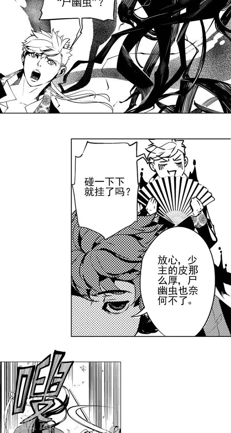 第5回  湖中小镇（上）-第23话