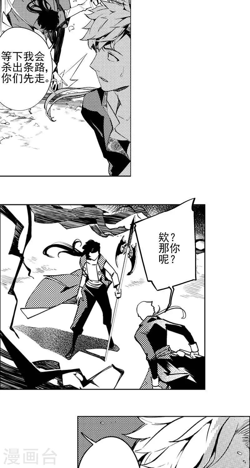 第5回  湖中小镇（上）-第23话