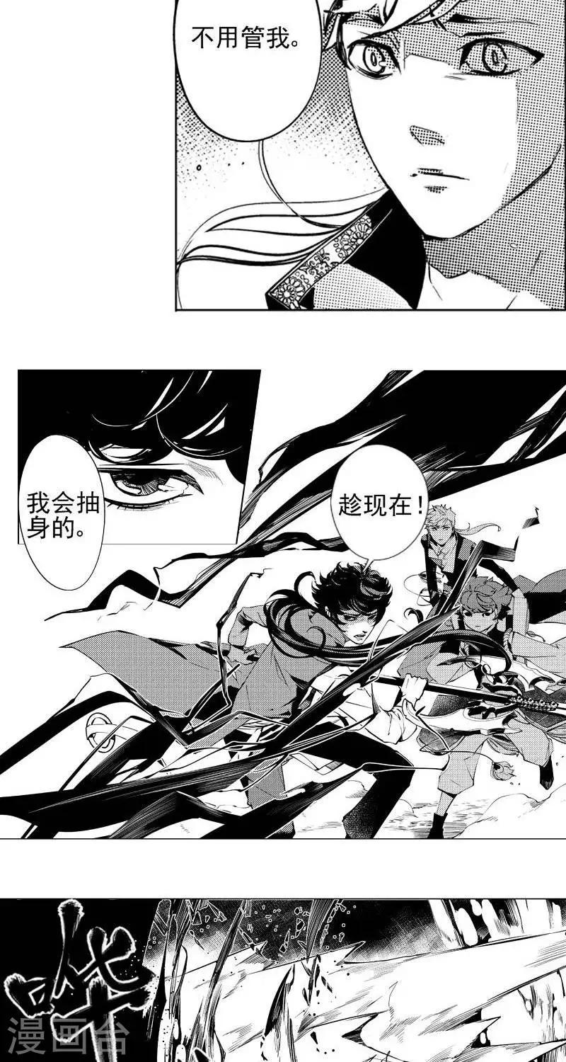 第5回  湖中小镇（上）-第23话