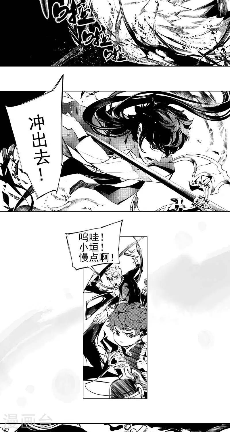 第5回  湖中小镇（上）-第23话