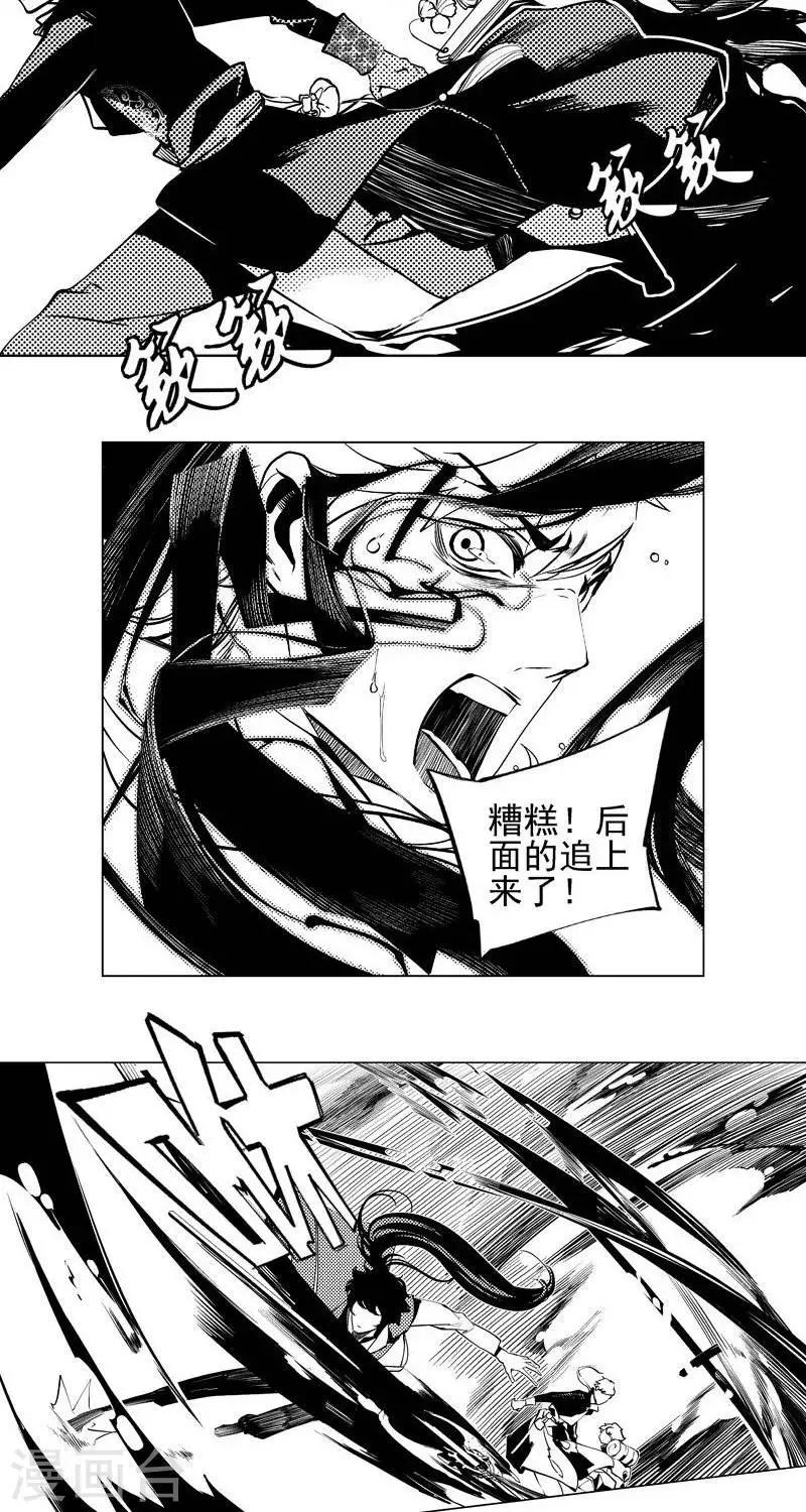 第5回  湖中小镇（上）-第23话