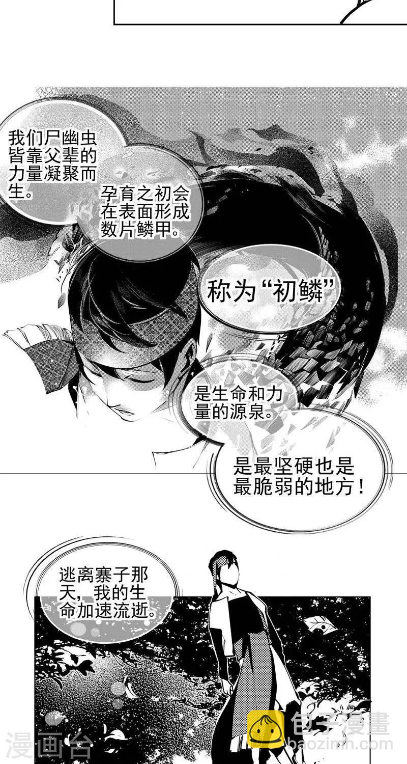 第7回   进得来，出不去（上）-第27话