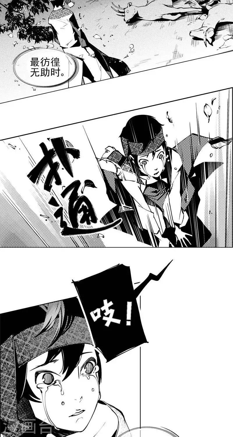 第7回   进得来，出不去（上）-第27话