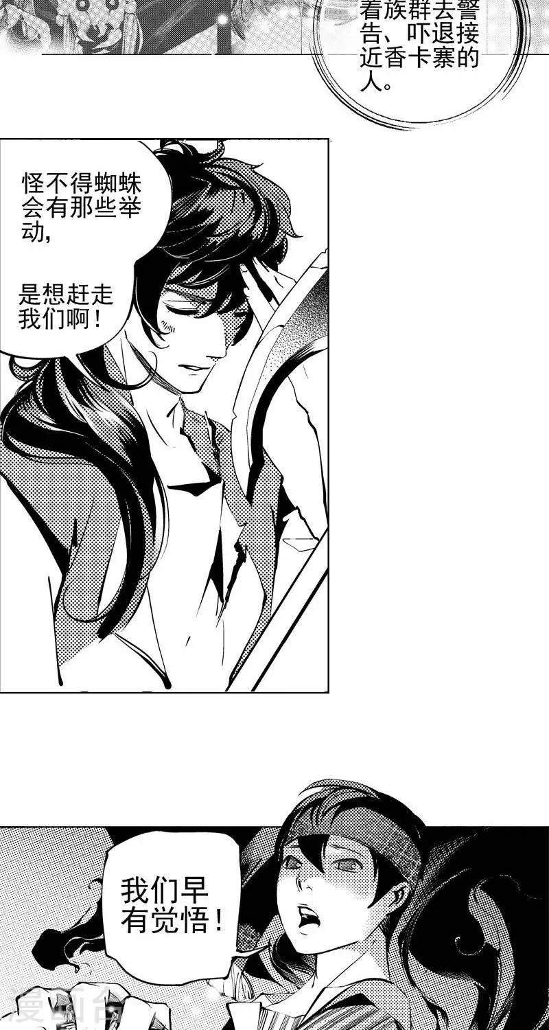 第7回   进得来，出不去（上）-第27话