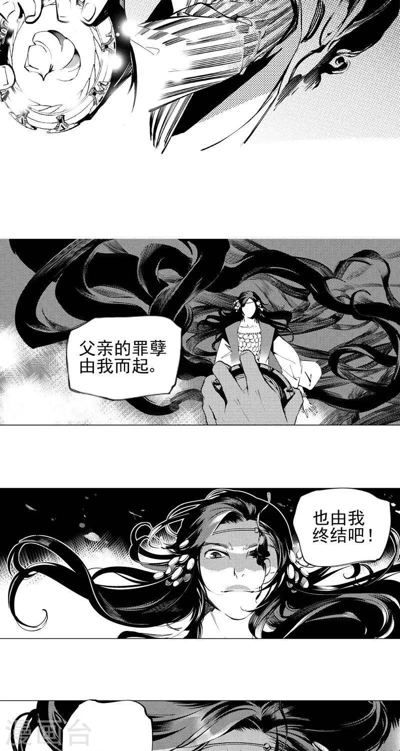 第7回   进得来，出不去（上）-第27话