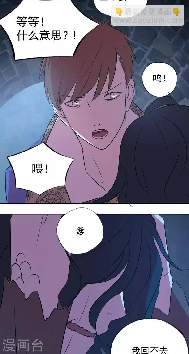 第八回   阮家老大（上）-第29话