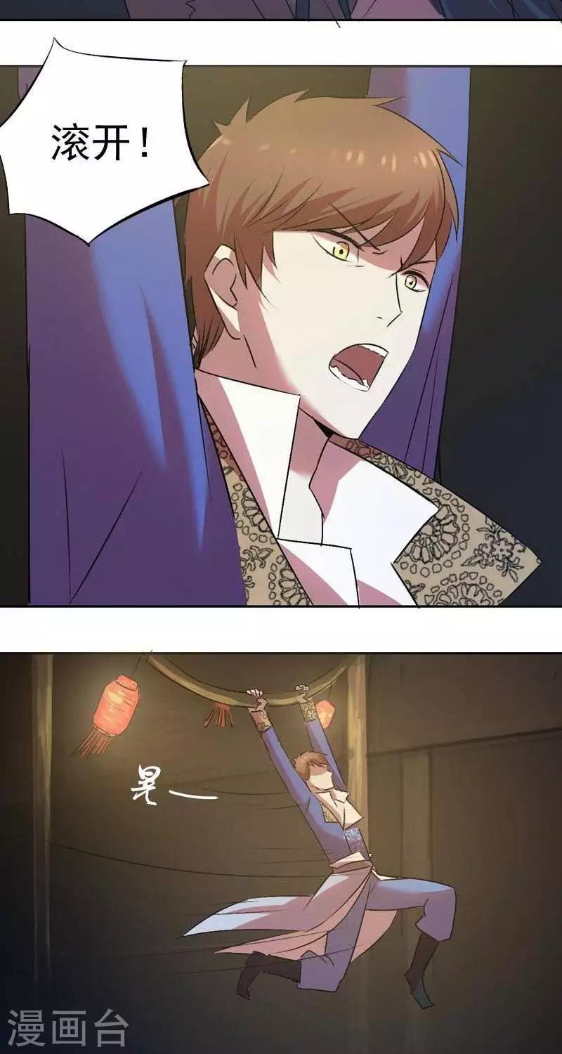 第八回   阮家老大（上）-第29话