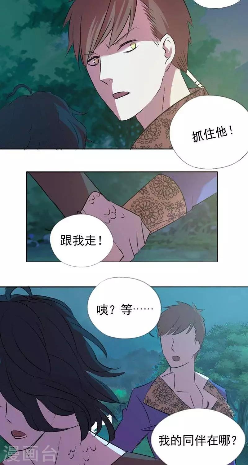 第八回   阮家老大（上）-第29话