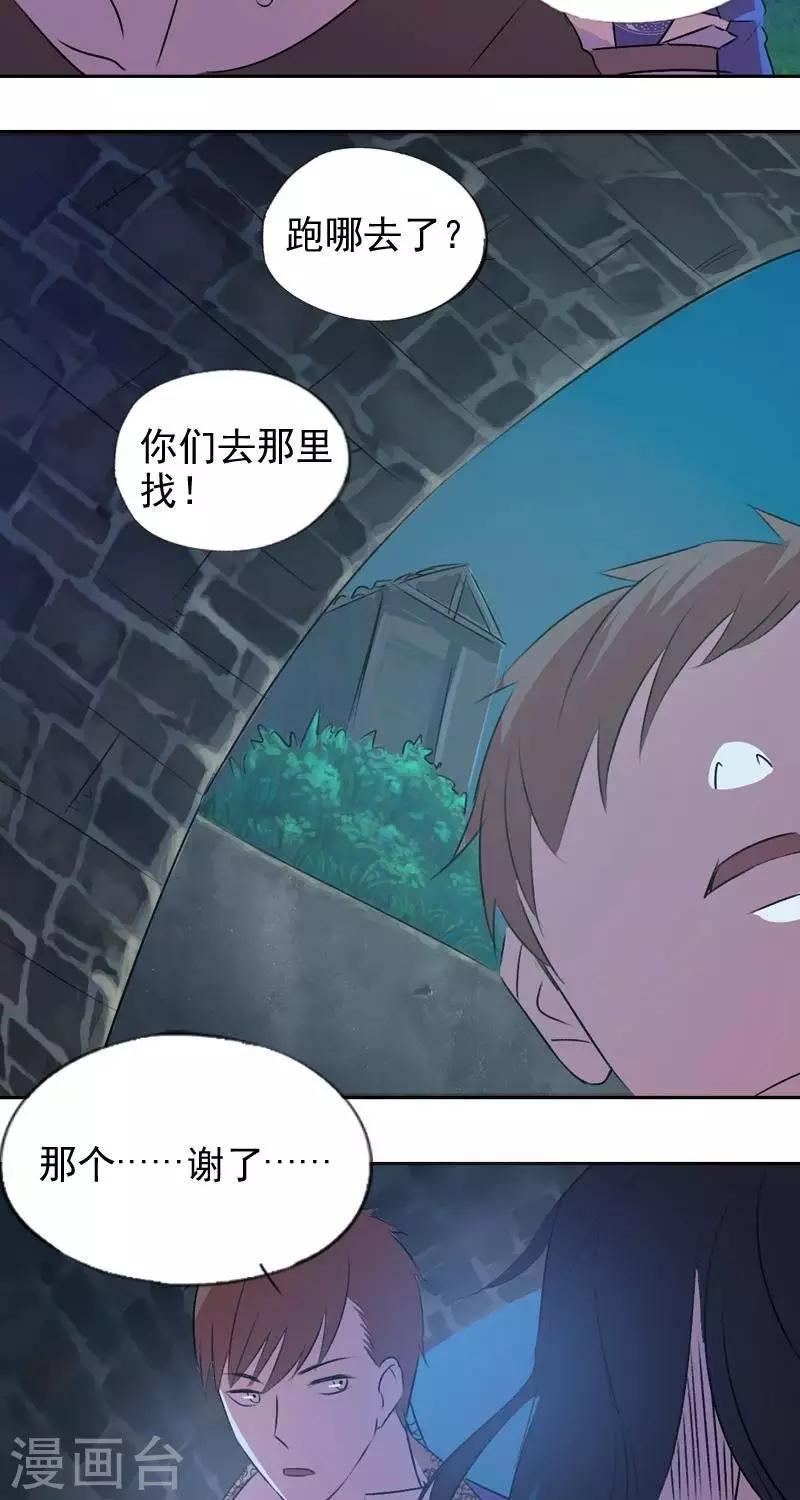 第八回   阮家老大（上）-第29话