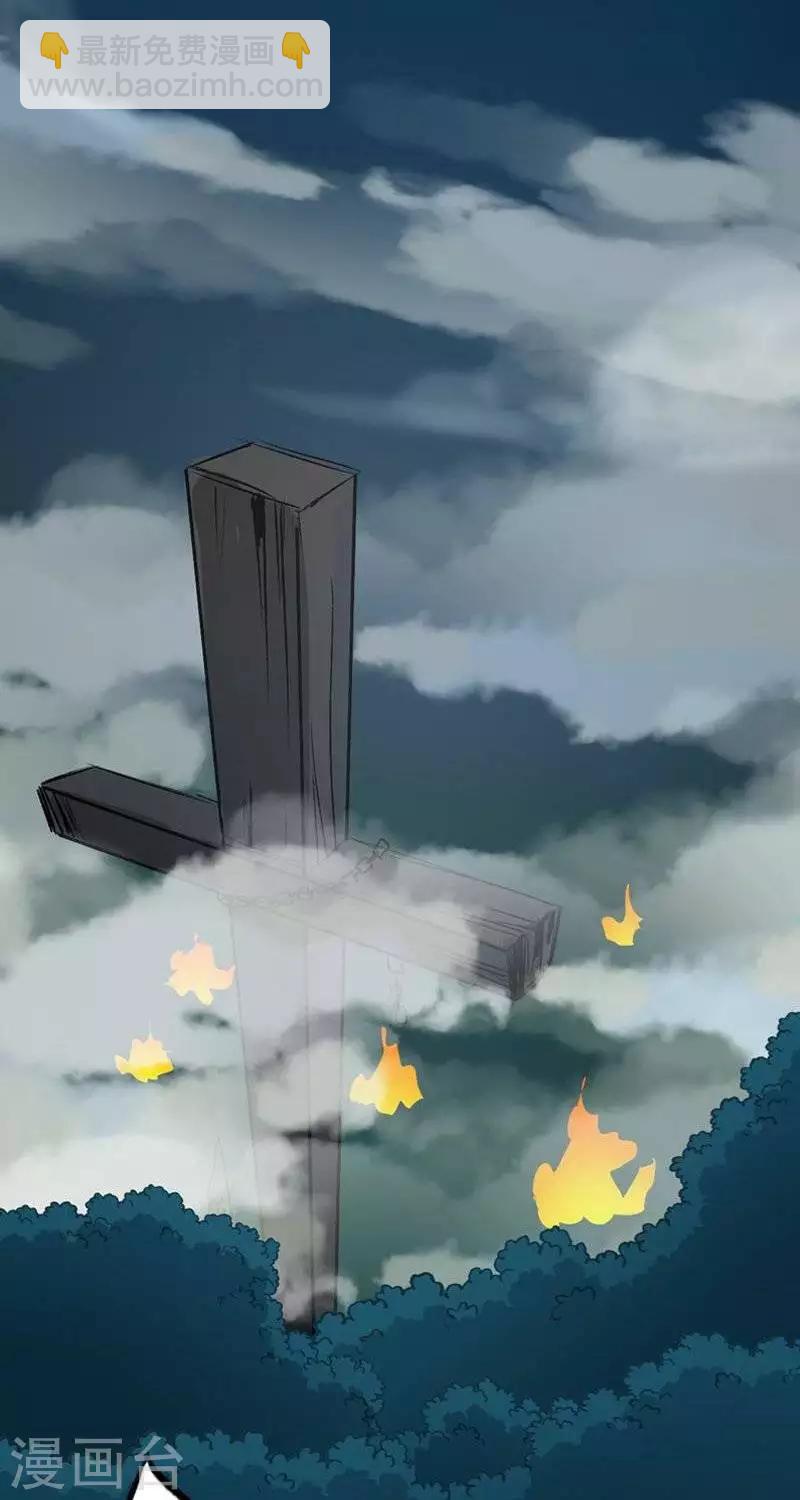 第九回  鱼人之罪（上）-第31话