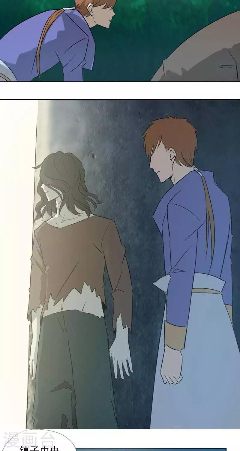 第九回  鱼人之罪（上）-第31话