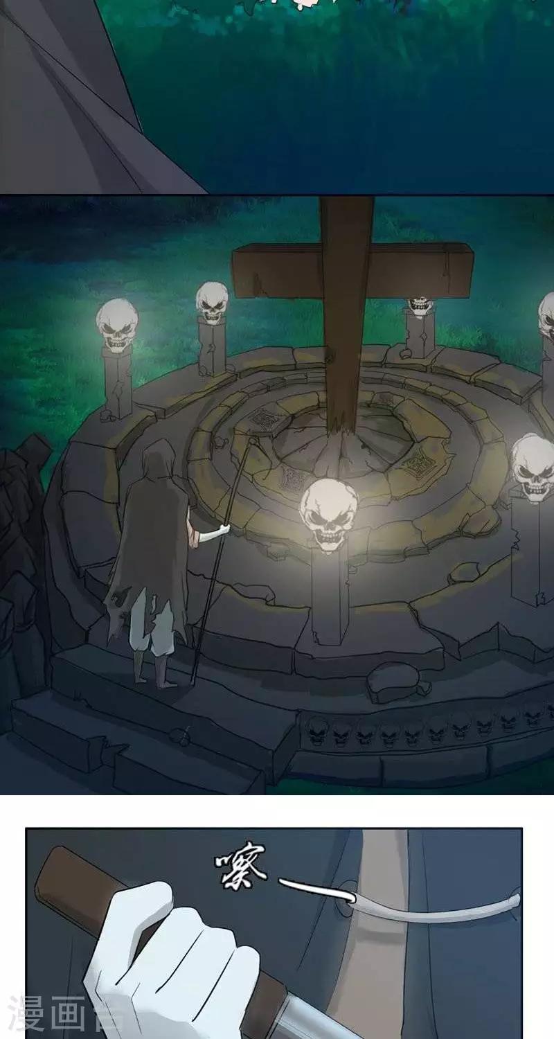 异狩志 （金鳞镇篇） - 第十回  拼死相救（上） - 1