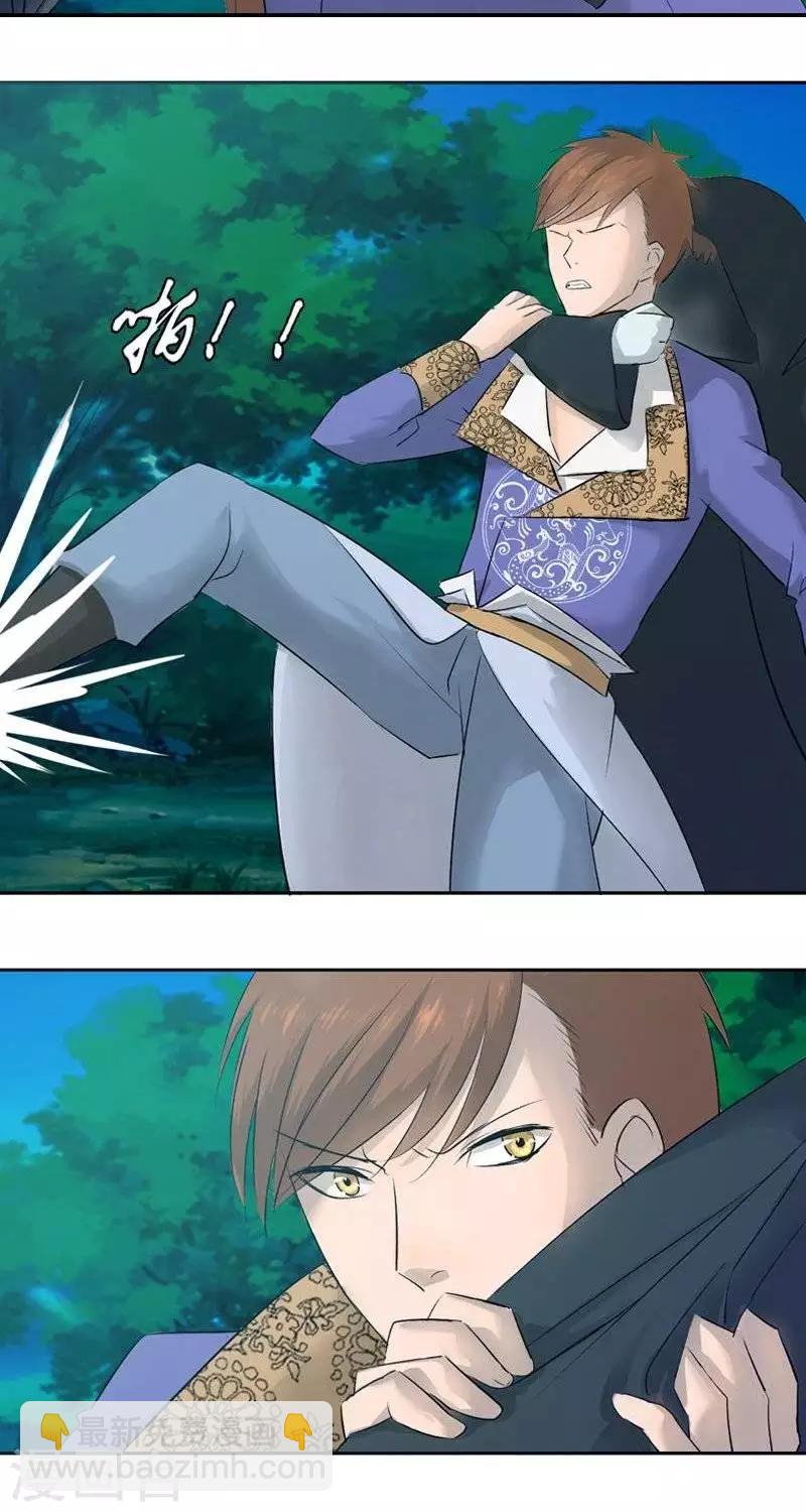 异狩志 （金鳞镇篇） - 第十回  拼死相救（上） - 2