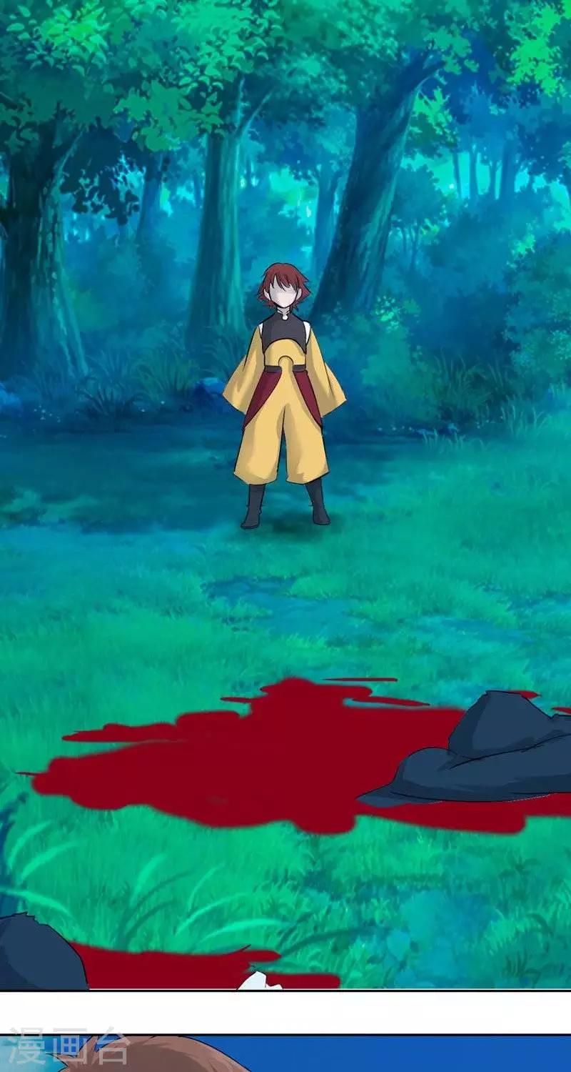 异狩志 （金鳞镇篇） - 第十一回  小垣危机（上） - 2