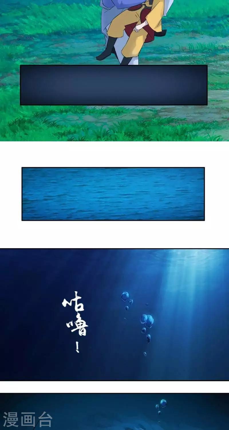 异狩志 （金鳞镇篇） - 第十一回  小垣危机（上） - 2