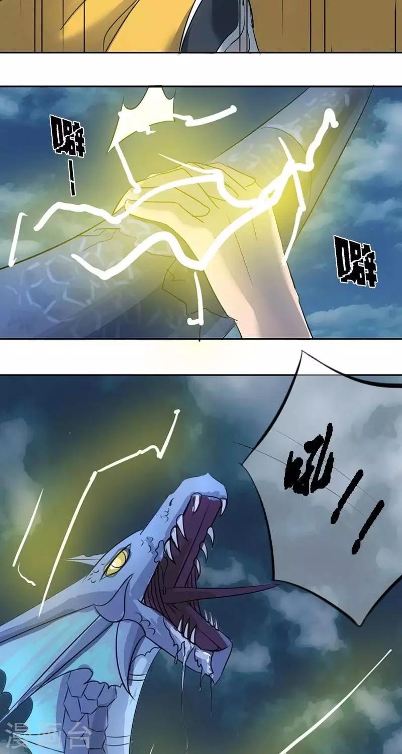 第十二回  幕后恶蛟（上）-第37话