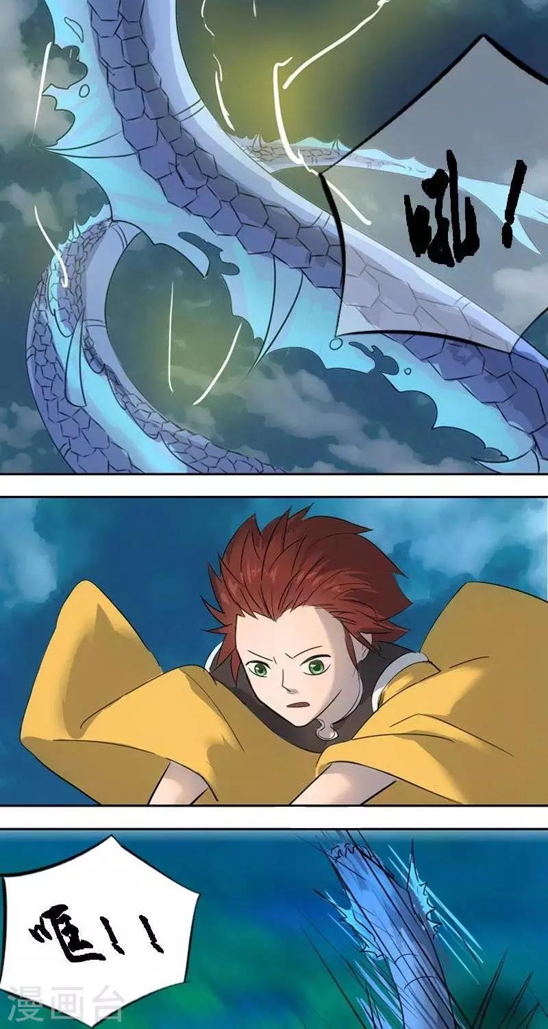 第十二回  幕后恶蛟（上）-第37话