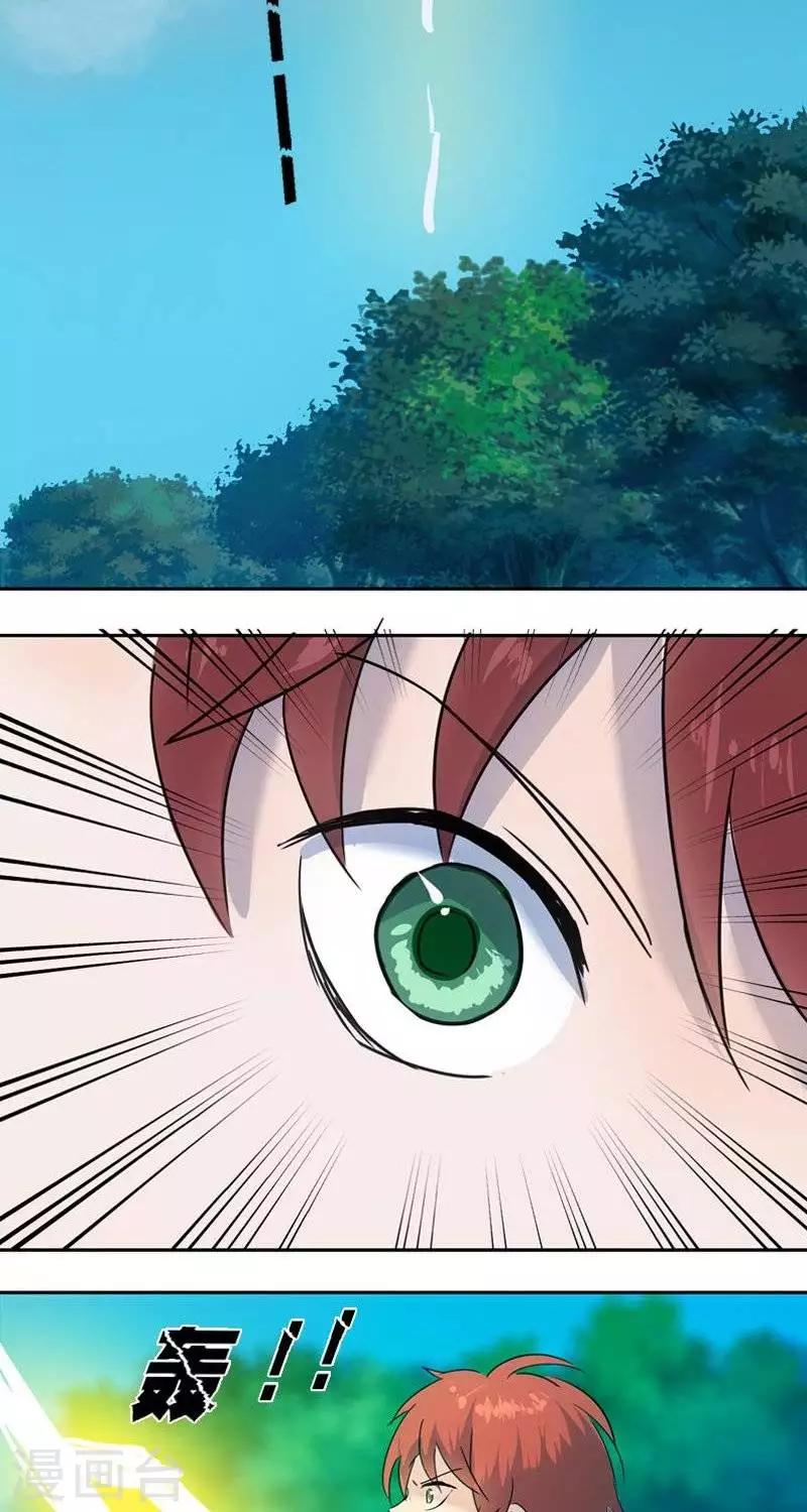 第十二回  幕后恶蛟（上）-第37话