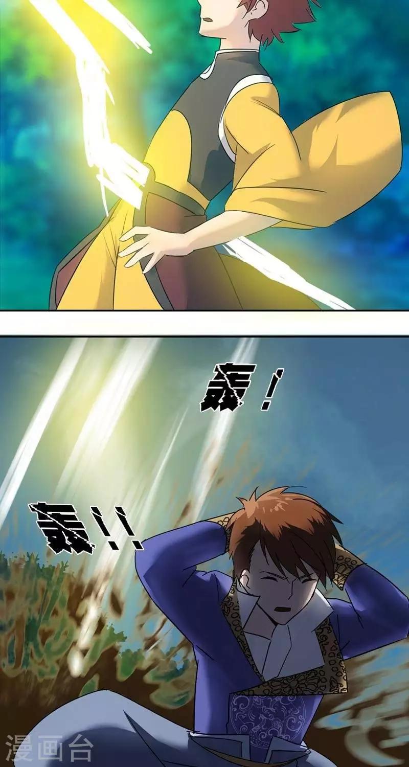 第十二回  幕后恶蛟（上）-第37话