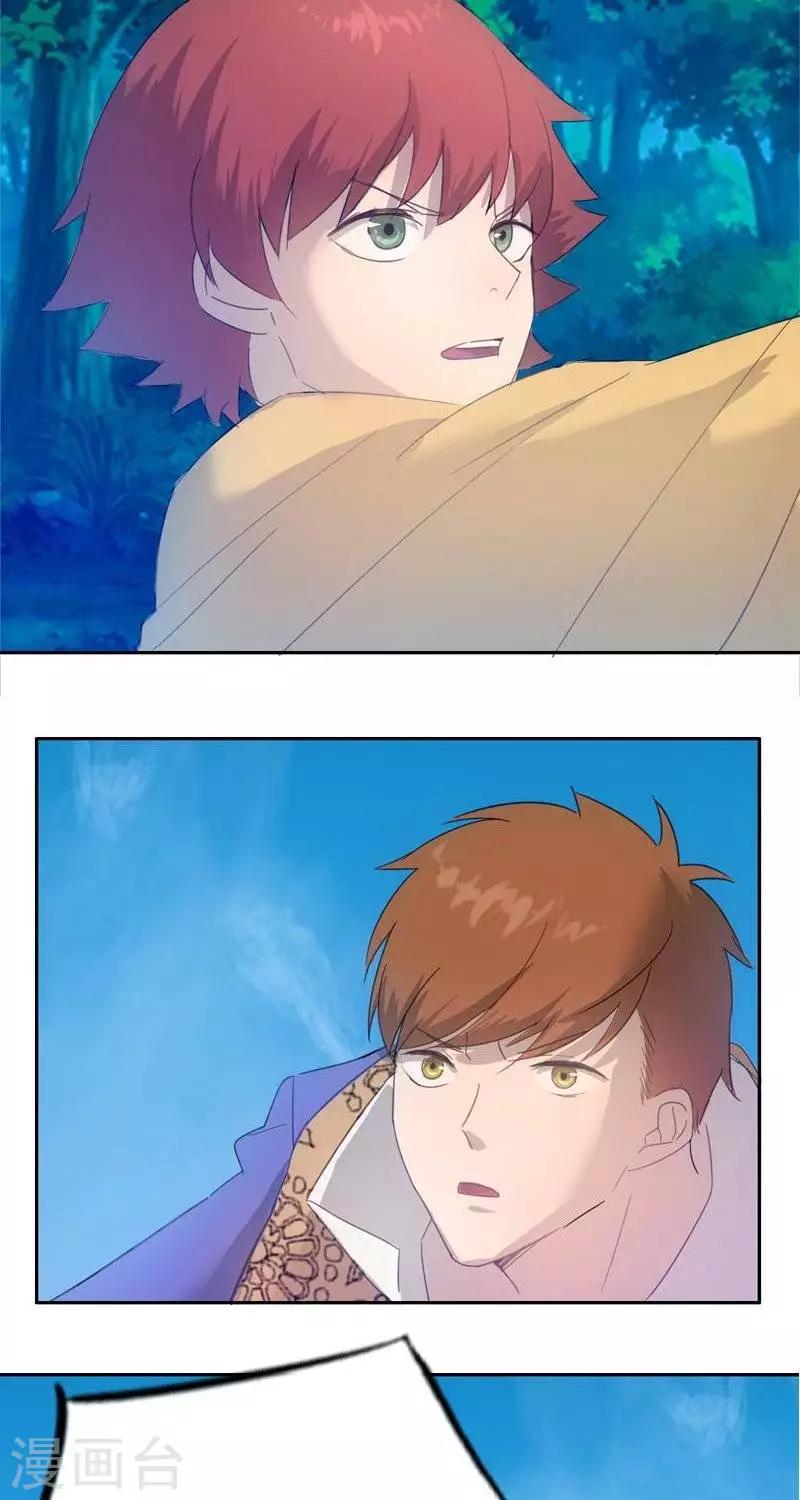 第十三回  逆鳞-第39话