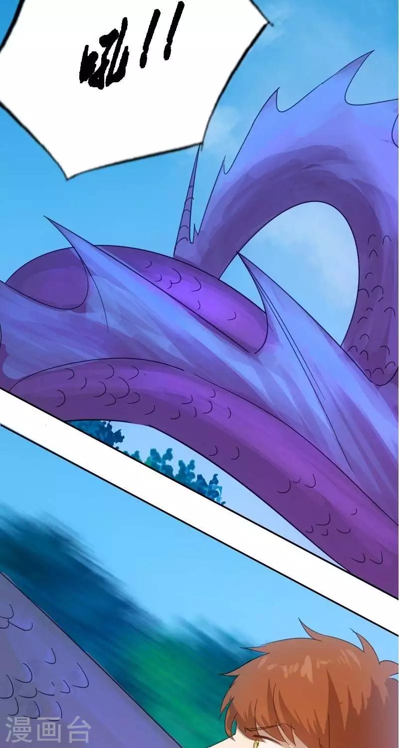 第十三回  逆鳞-第39话