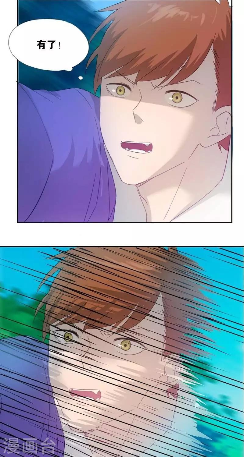 第十三回  逆鳞-第39话