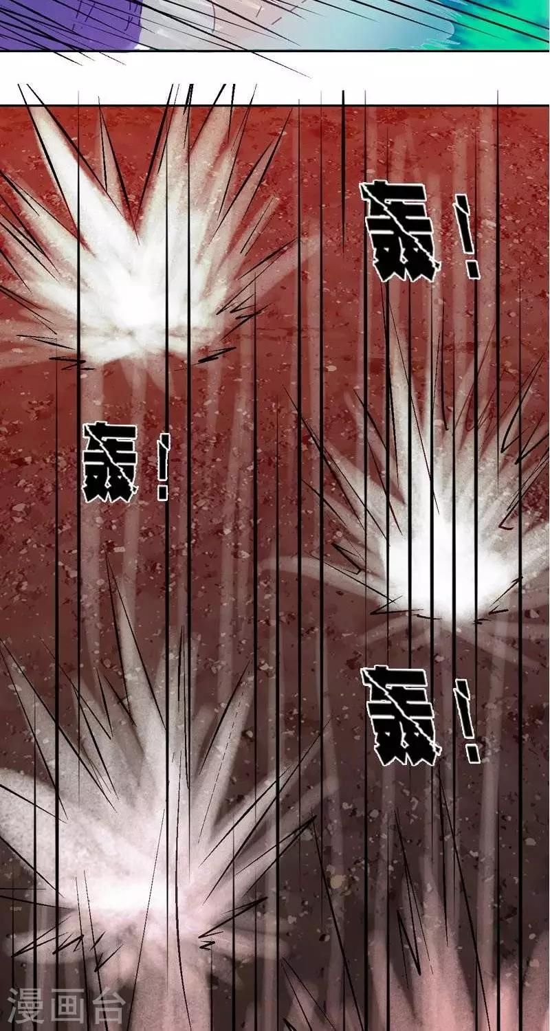 第十三回  逆鳞-第39话