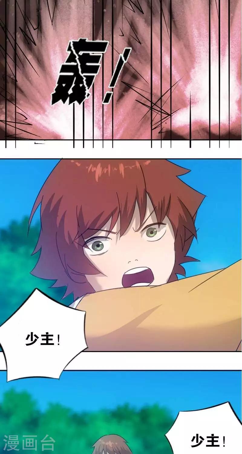 第十三回  逆鳞-第39话