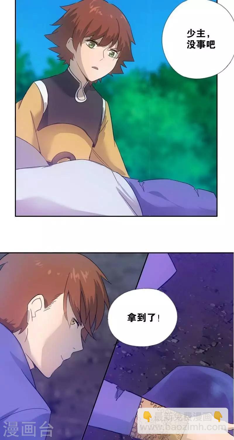 第十三回  逆鳞-第39话