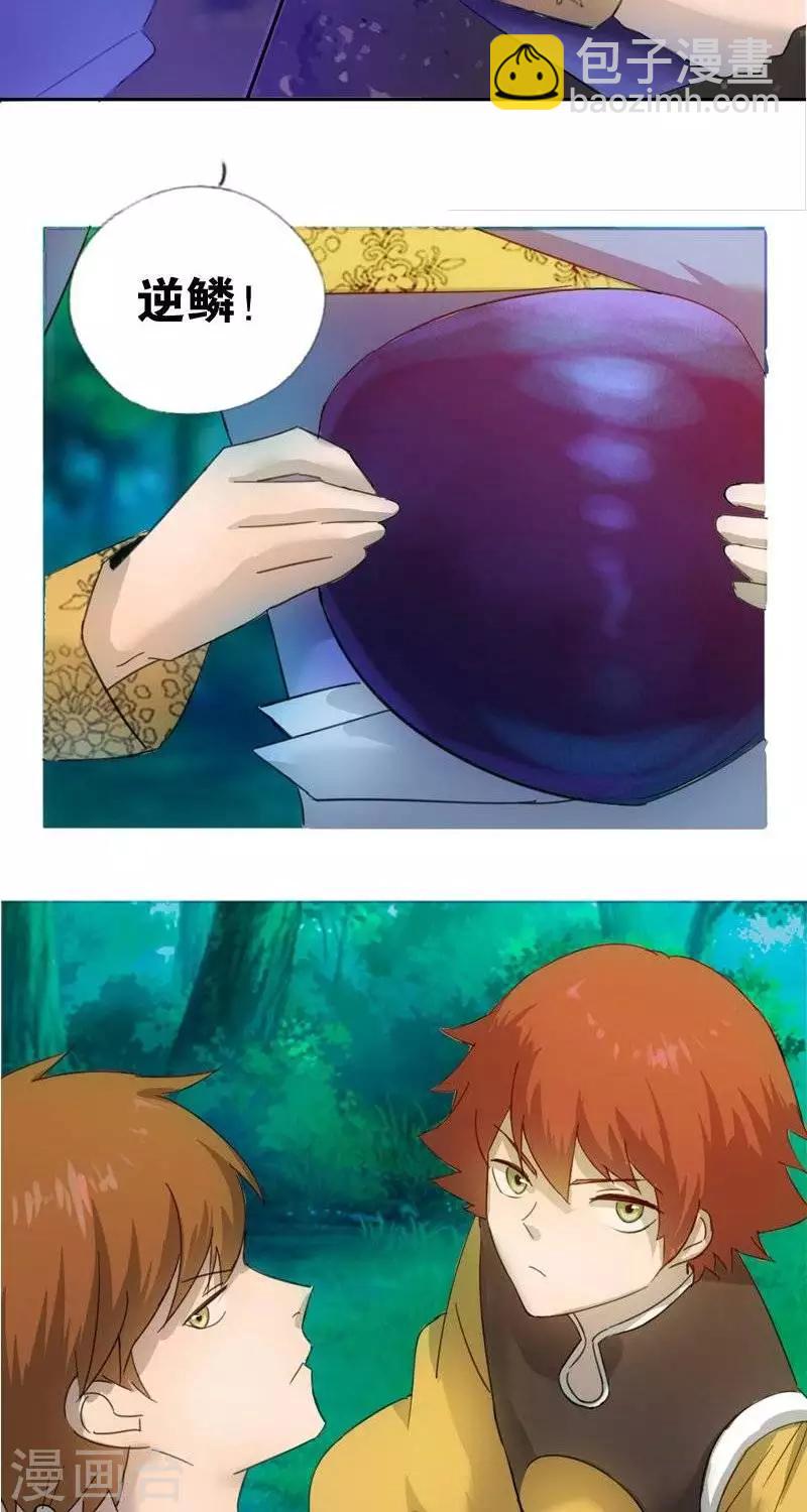 第十三回  逆鳞-第39话