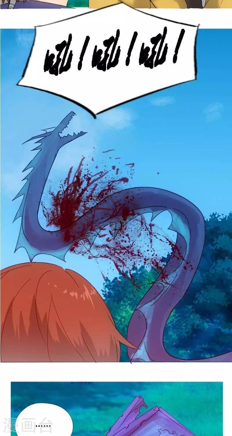 第十三回  逆鳞-第39话