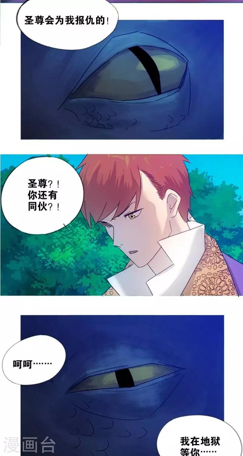 第十三回  逆鳞-第39话