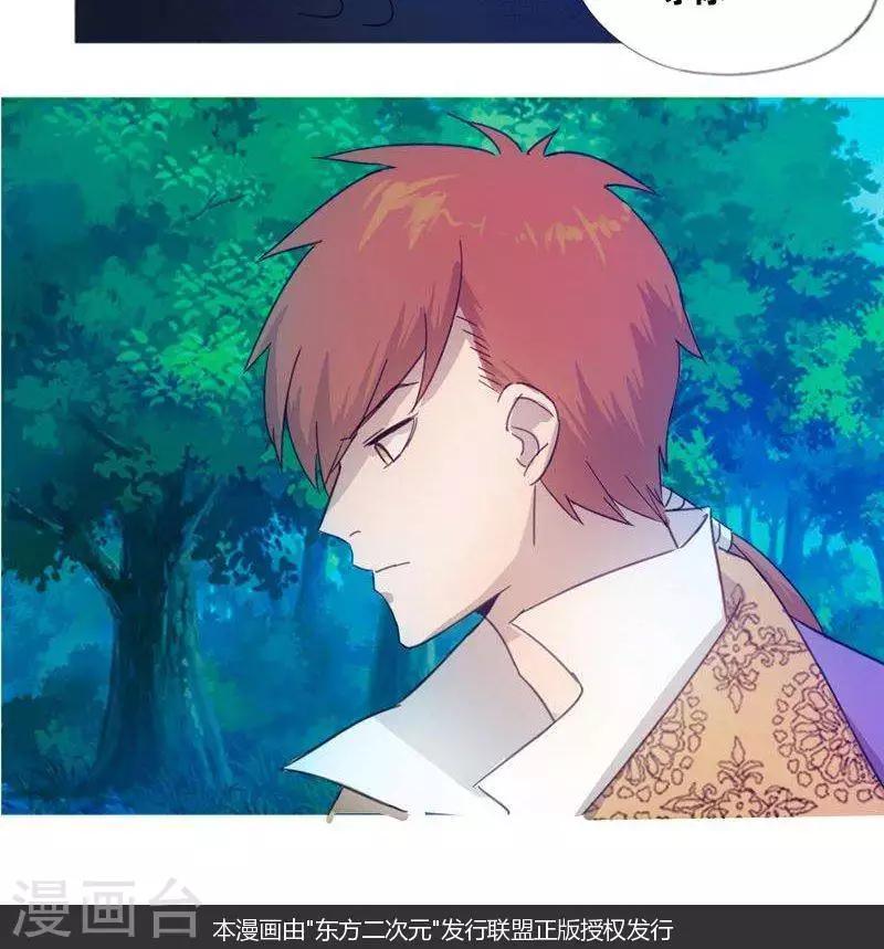 第十三回  逆鳞-第39话