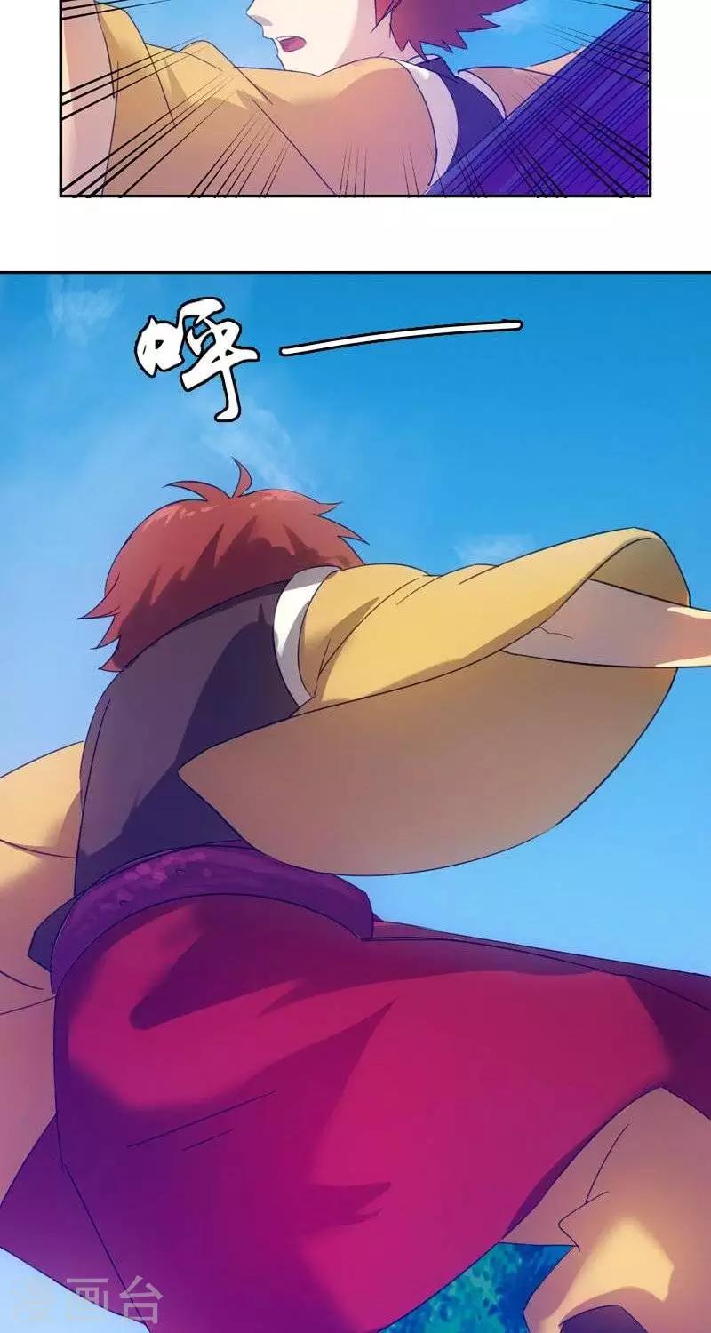 第十三回  逆鳞-第39话