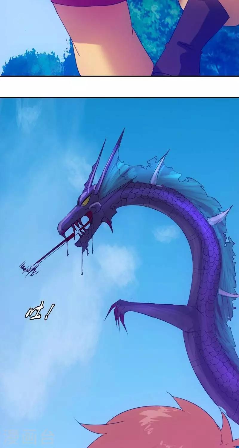 第十三回  逆鳞-第39话