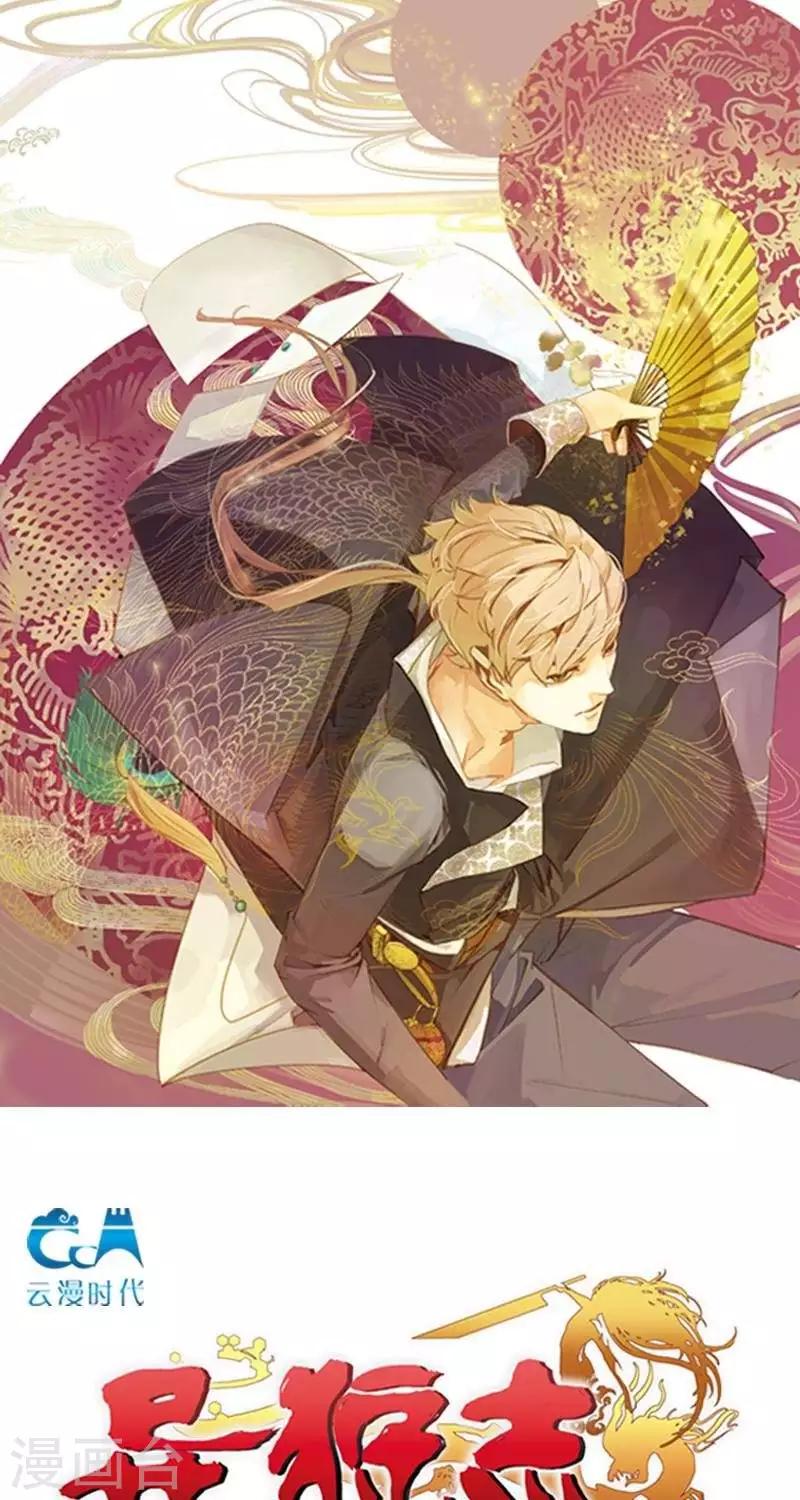 第3回   魅夜（上）-第5话