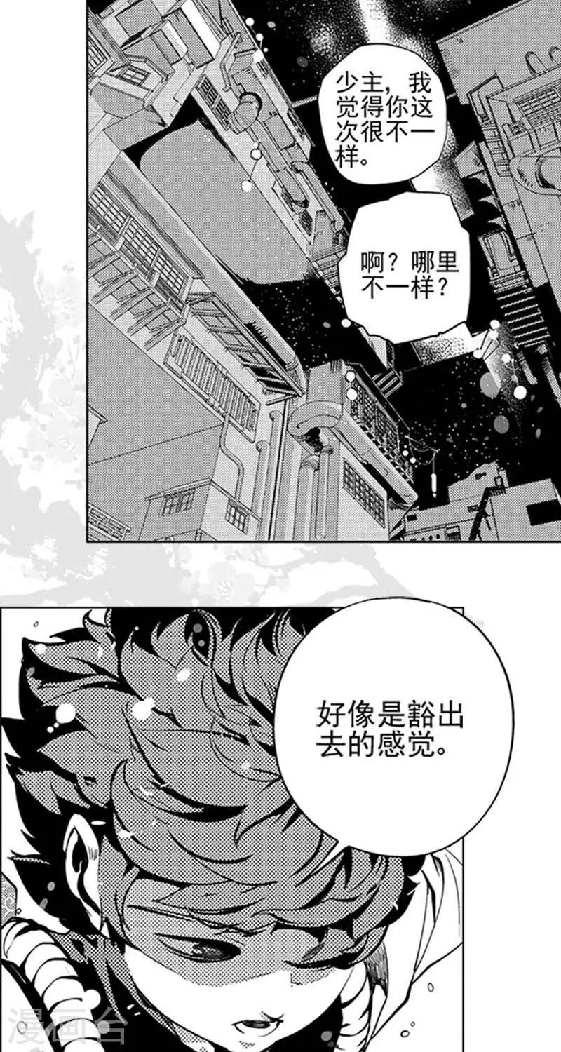 第3回   魅夜（上）-第5话