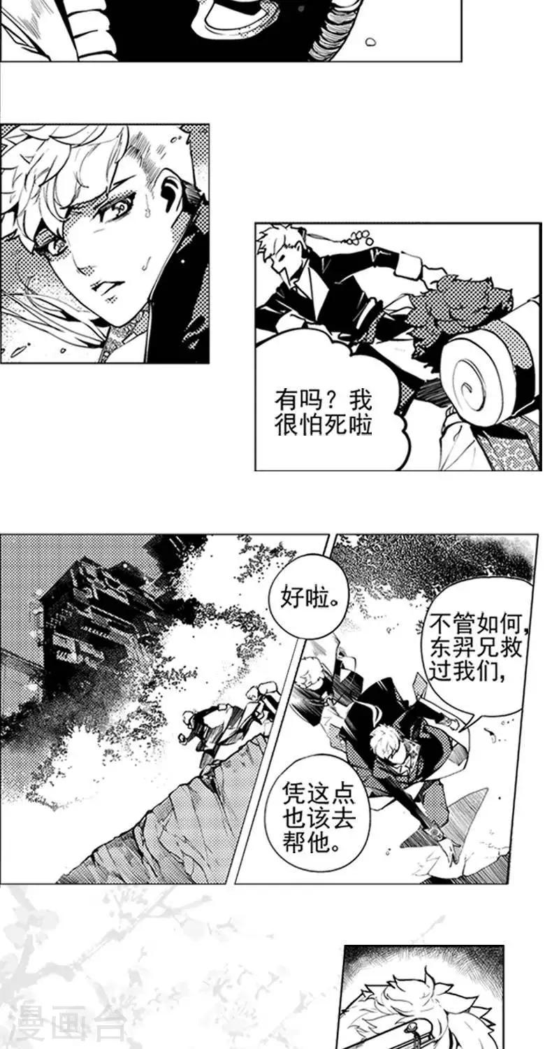 第3回   魅夜（上）-第5话