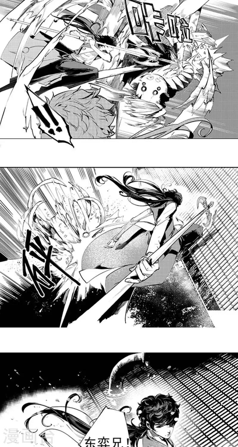 第3回   魅夜（上）-第5话