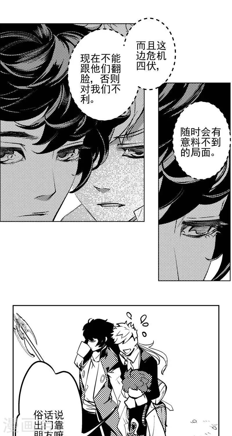 第4回  尸幽虫（上）-第7话