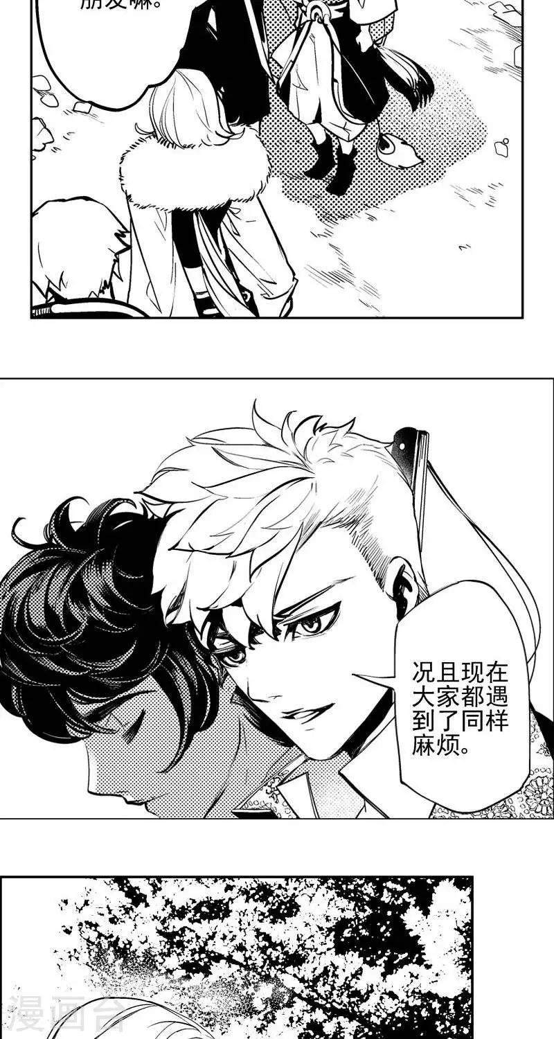 第4回  尸幽虫（上）-第7话