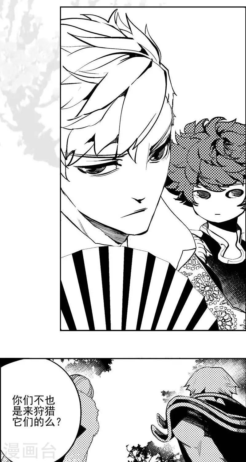 第4回  尸幽虫（上）-第7话