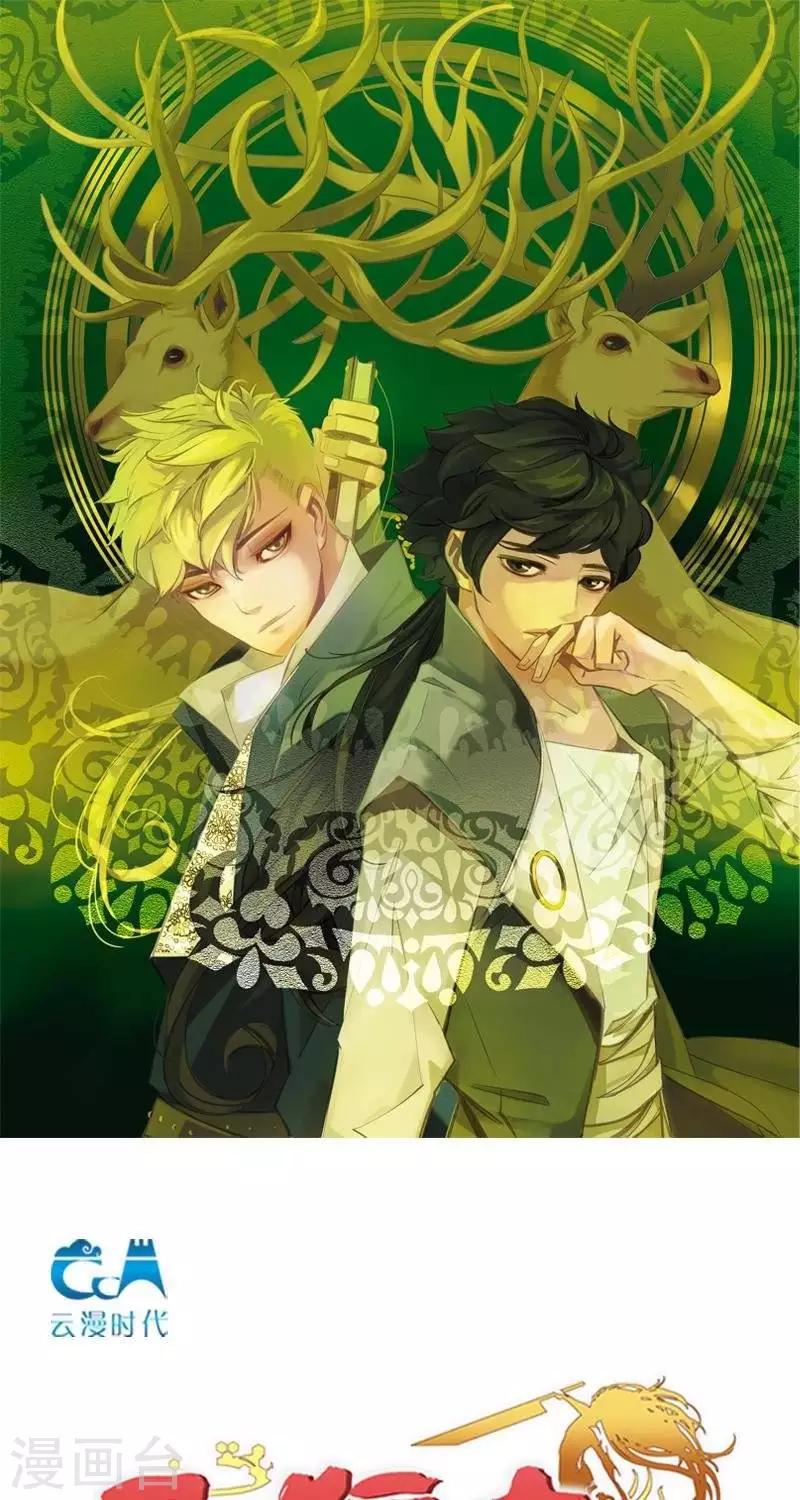 第5回  惊变（上）-第9话