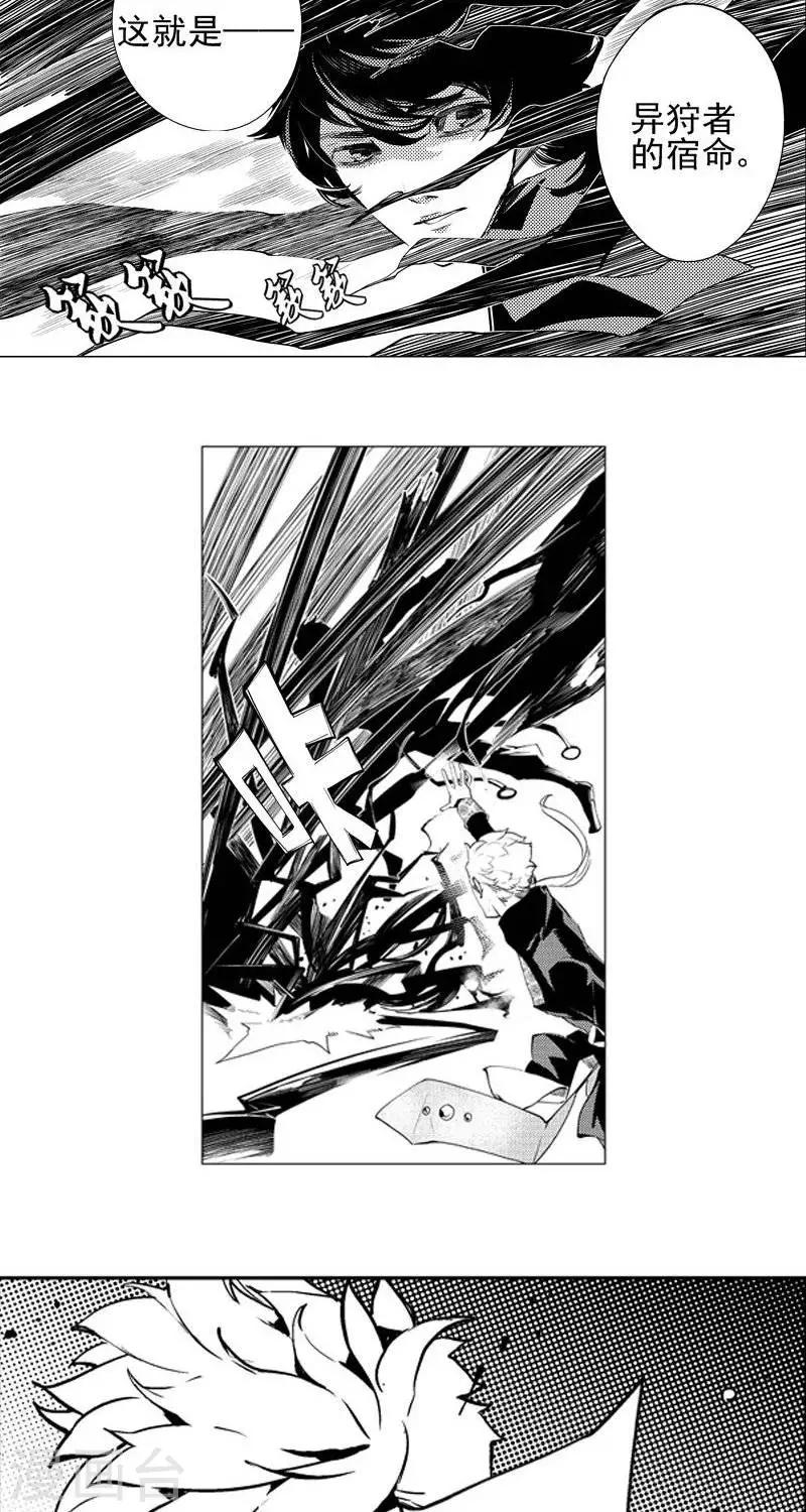 第5回  惊变（上）-第9话