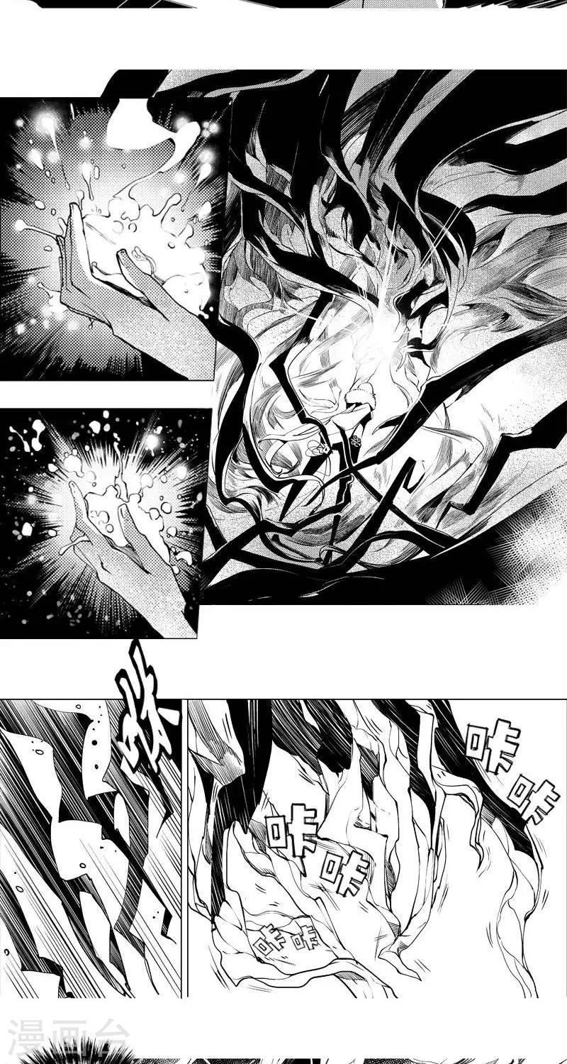 第5回  惊变（上）-第9话