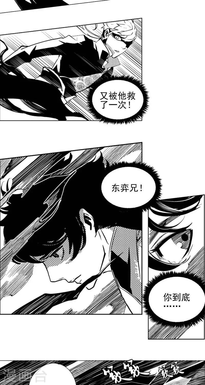 第5回  惊变（上）-第9话